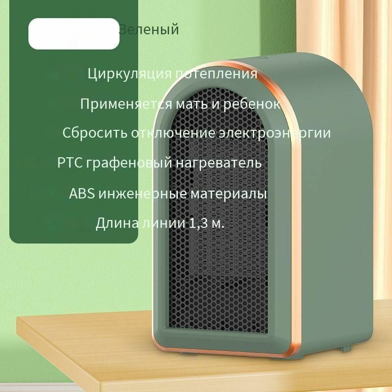 Портативный керамический нагревательный элемент нагреватель