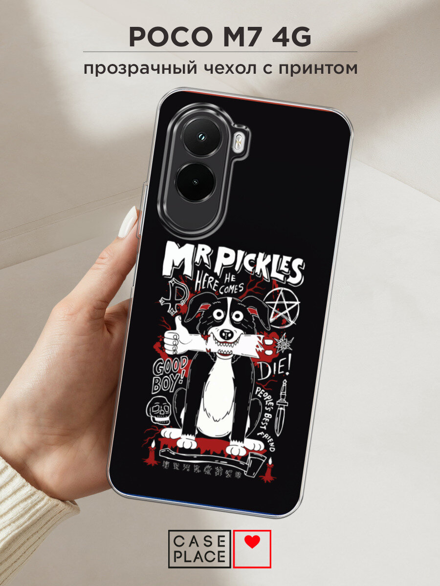 Силиконовый чехол на Poco M7 4G / Поко М7 4G с принтом Mr Pickles