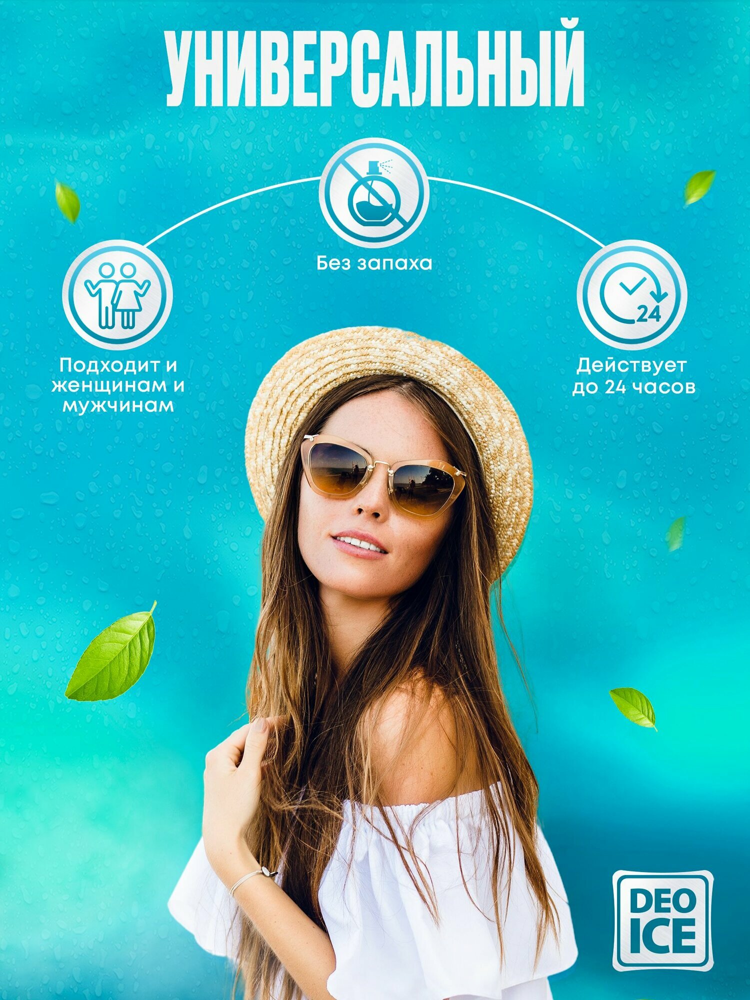 Deoice Минеральный дезодорант Кристалл, 100 г — фото 1