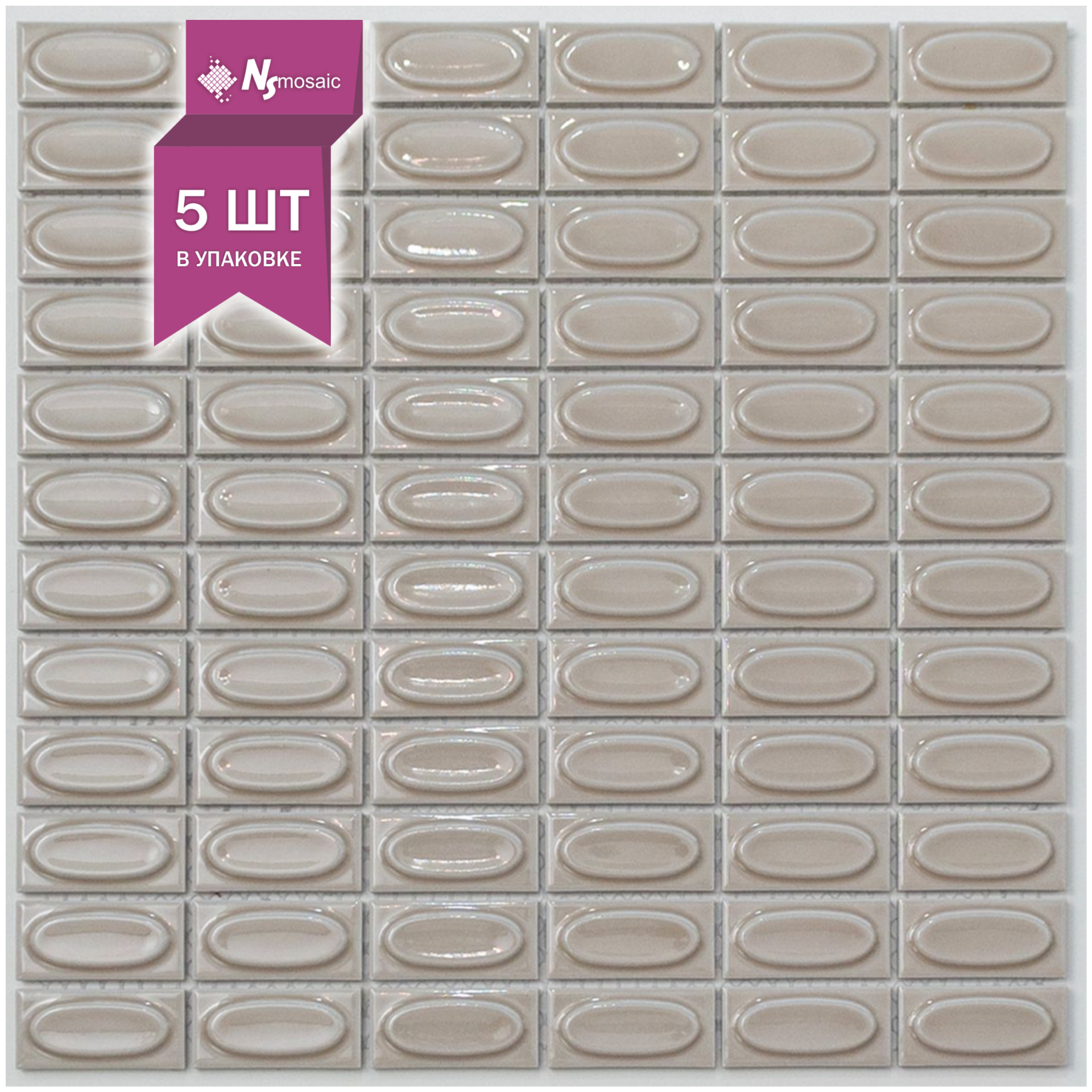 Мозаика керамическая NSmosaic R-363 бежевая глянцевая 300x300 мм упаковка 5 шт