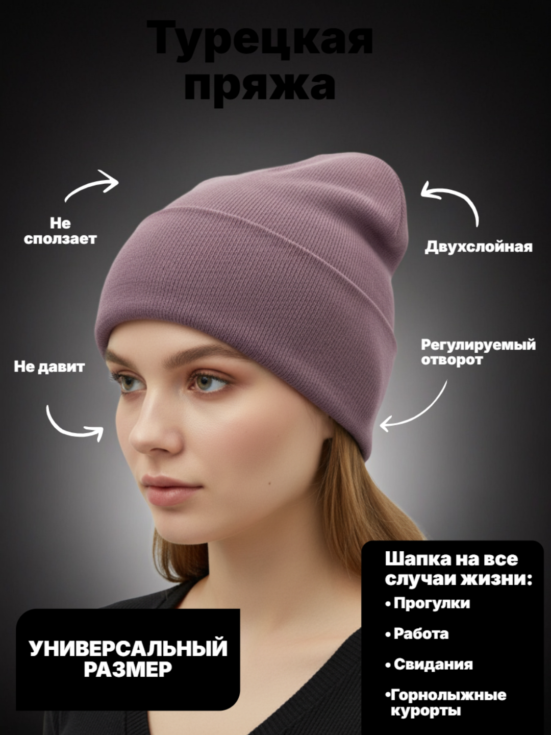 Шапка-бини для взрослых и детей, размер 56 — фото 1