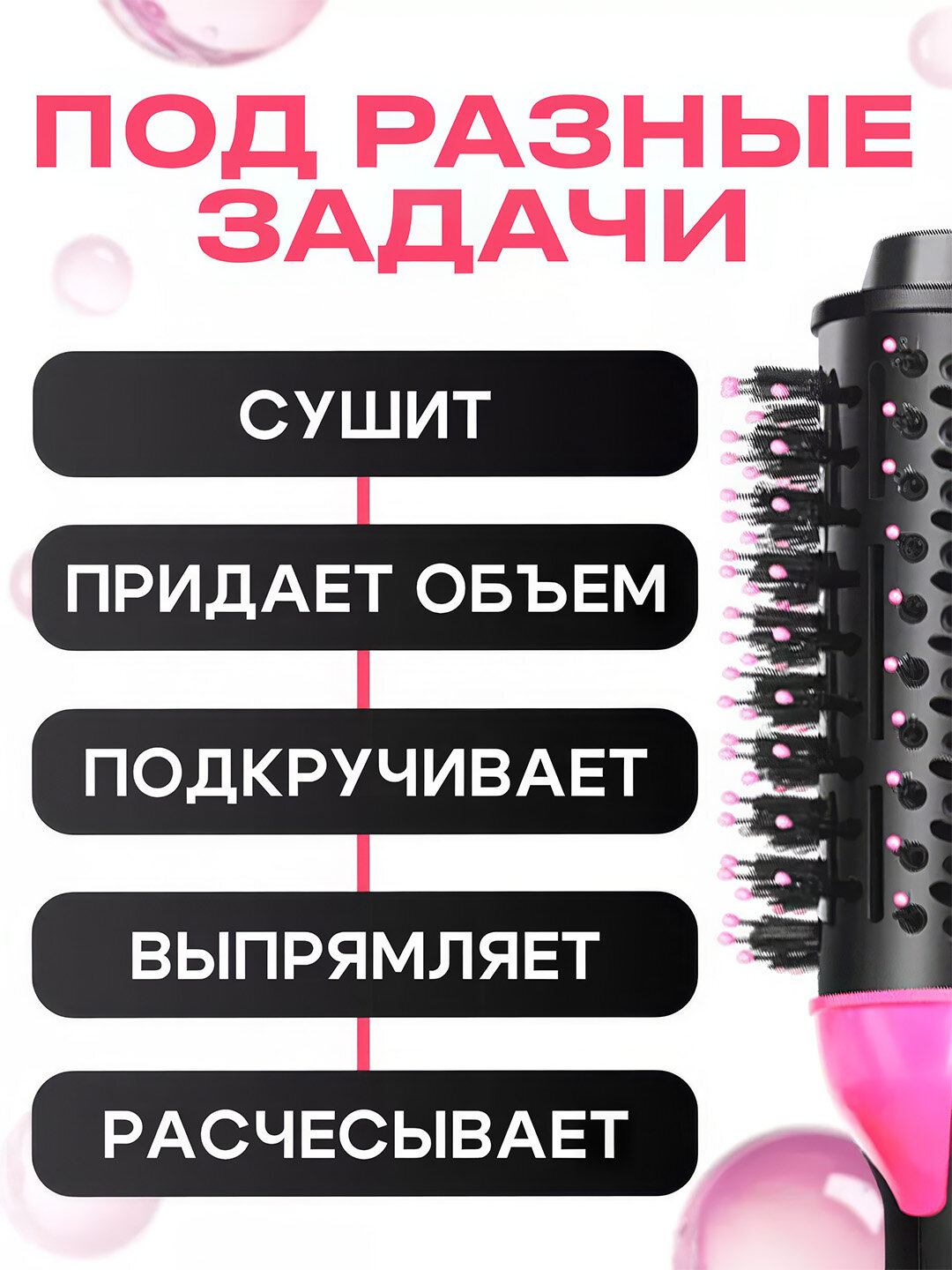 Фен-расчёска One Step ST-095 для быстрой укладки волос, 3 в 1 — фото 1