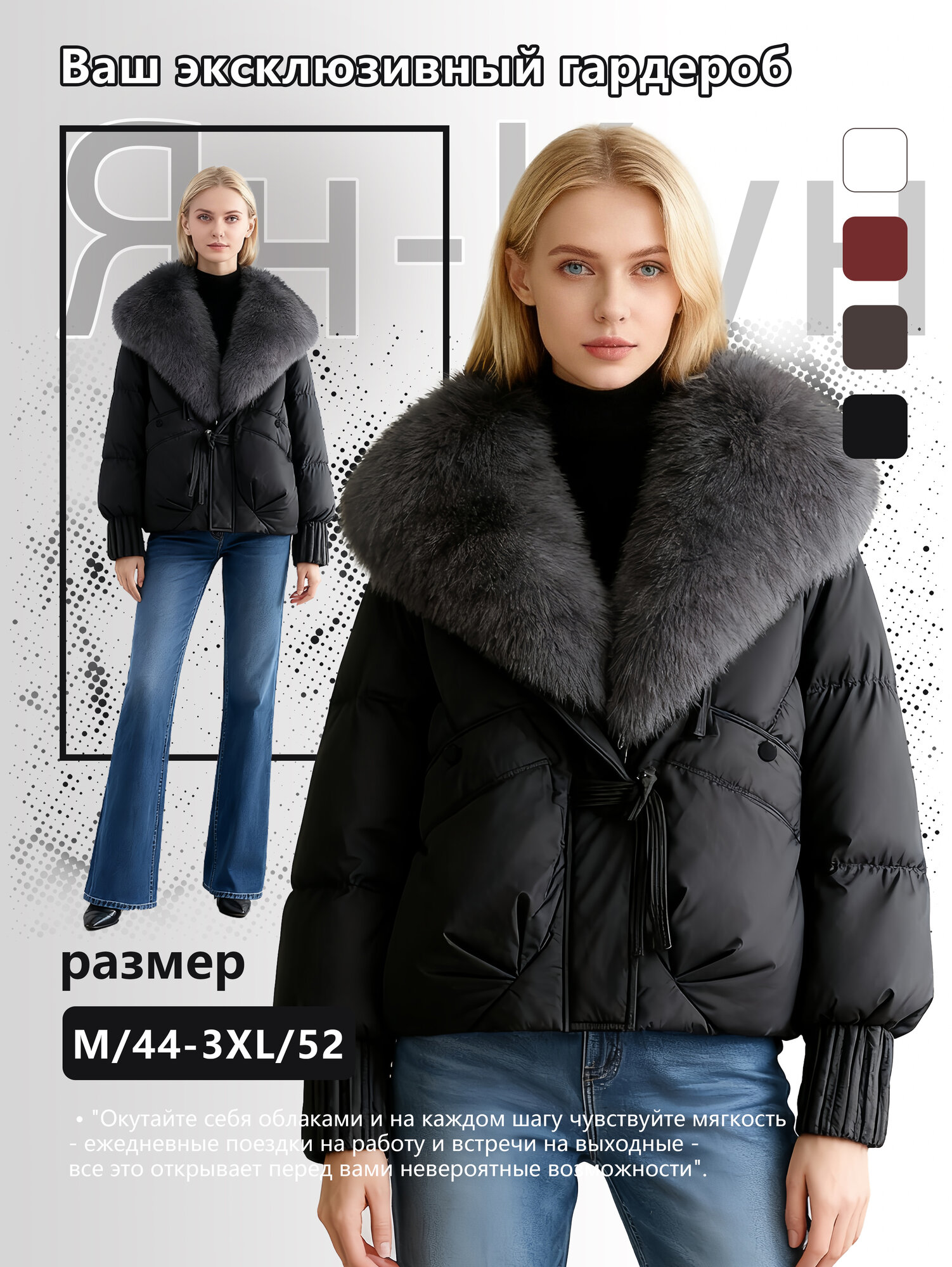 Парка ODFVEBX, черное,52/3XL — фото 1