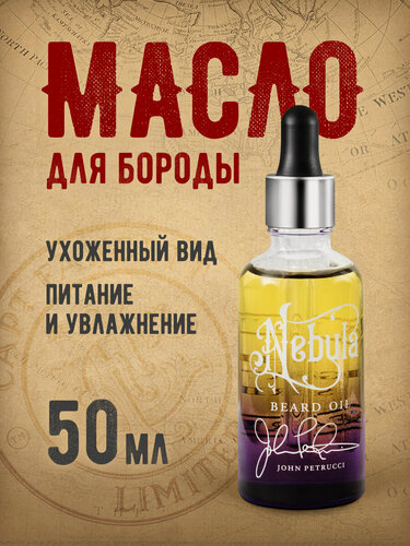 Изображение товара Масло для бороды Captain Fawcett John Petrucci's 'Nebula' 50 мл