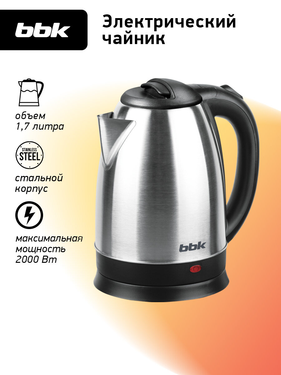 Чайник электрический BBK EK1763S нержавеющая сталь/черный, объем 1.7 л, мощность 1800-2000 Вт