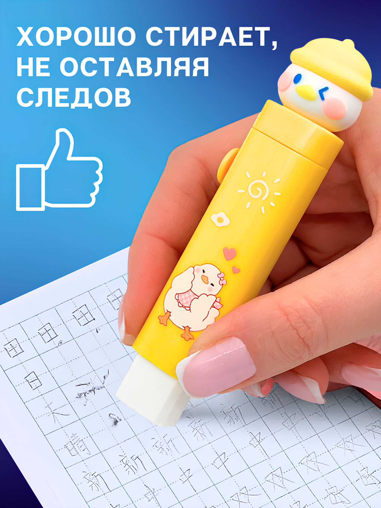 Ластик-карандаш выдвижной, курица, + 2 стержня — фото 1