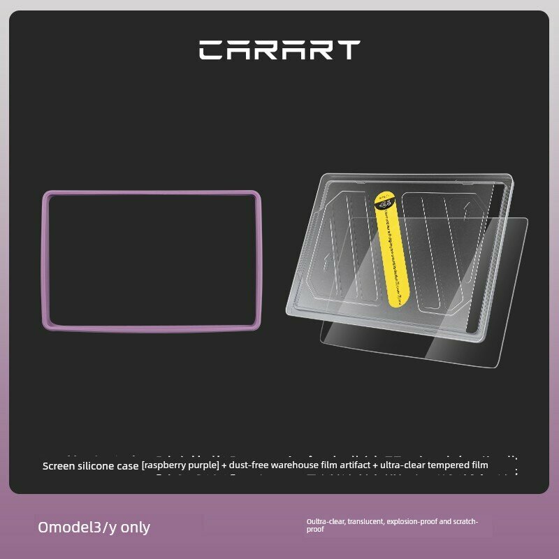 Малиново-фиолетовый силиконовый фрейм с закаленным стеклом и пылезащитным кейсом для Tesla Y/3