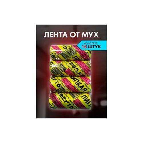 Липкая лента от мух 