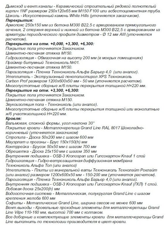 Готовый проект двухэтажного дома без гаража из газобетонного блока с облицовкой из керамического кирпича площадью 262,9 кв.м - фотография № 18