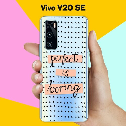 Силиконовый чехол на Vivo V20 SE Perfect / для Виво Ви 20 СЕ