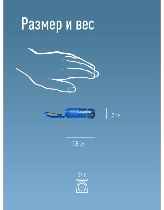 Фонарь брелок 1ВтLED 4xLR44 входят в комплект корпус анодированный алюминий карабин космос KOC205B