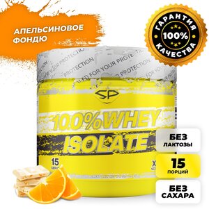 Изолят сывороточного протеина STEEL POWER 100% Whey Isolate 450 г, Апельсиновое фондю