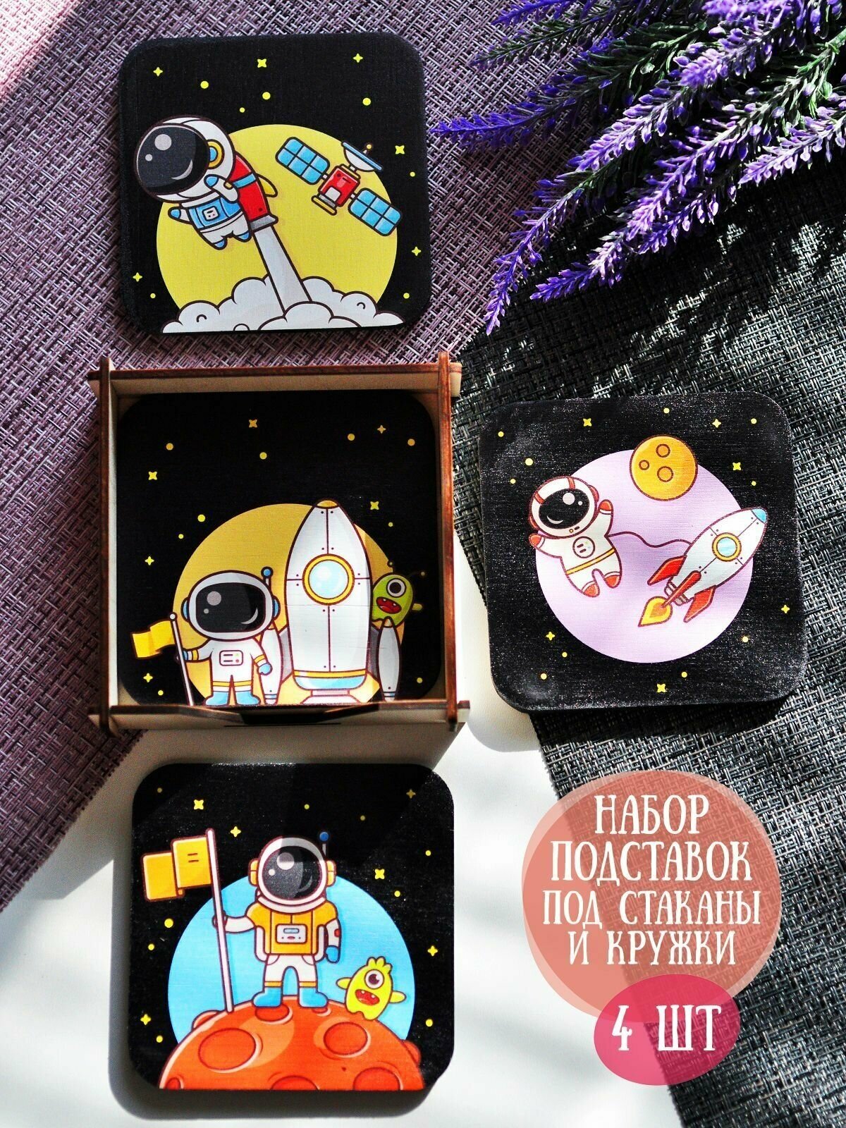 фото Набор Бирдекелей RiForm (подставка под кружку, бокал) "Космос" 4 шт, фанера 6мм