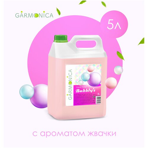 Жидкое мыло 5 литров Бабл-гам для ухода за руками и телом / Garmonica