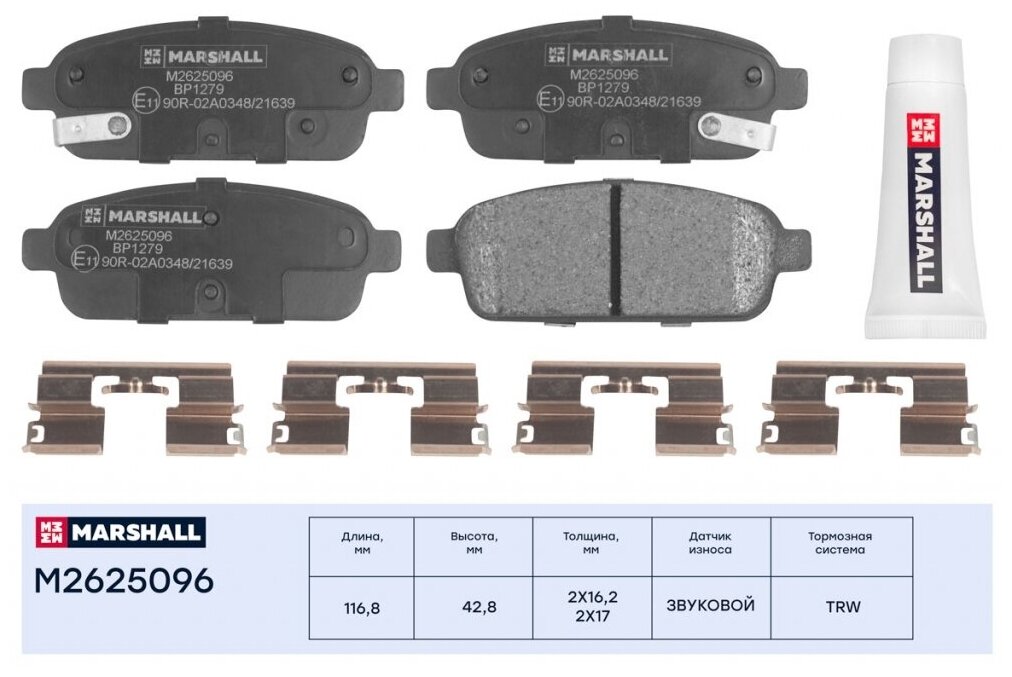 Тормозные колодки дисковые задние MARSHALL M2625096 для Chevrolet Cruze (J300) 09-, Opel Astra J 09-, Opel Mokka (J13) 12- (GDB1844 // 13319293, 1605140, 13417473)