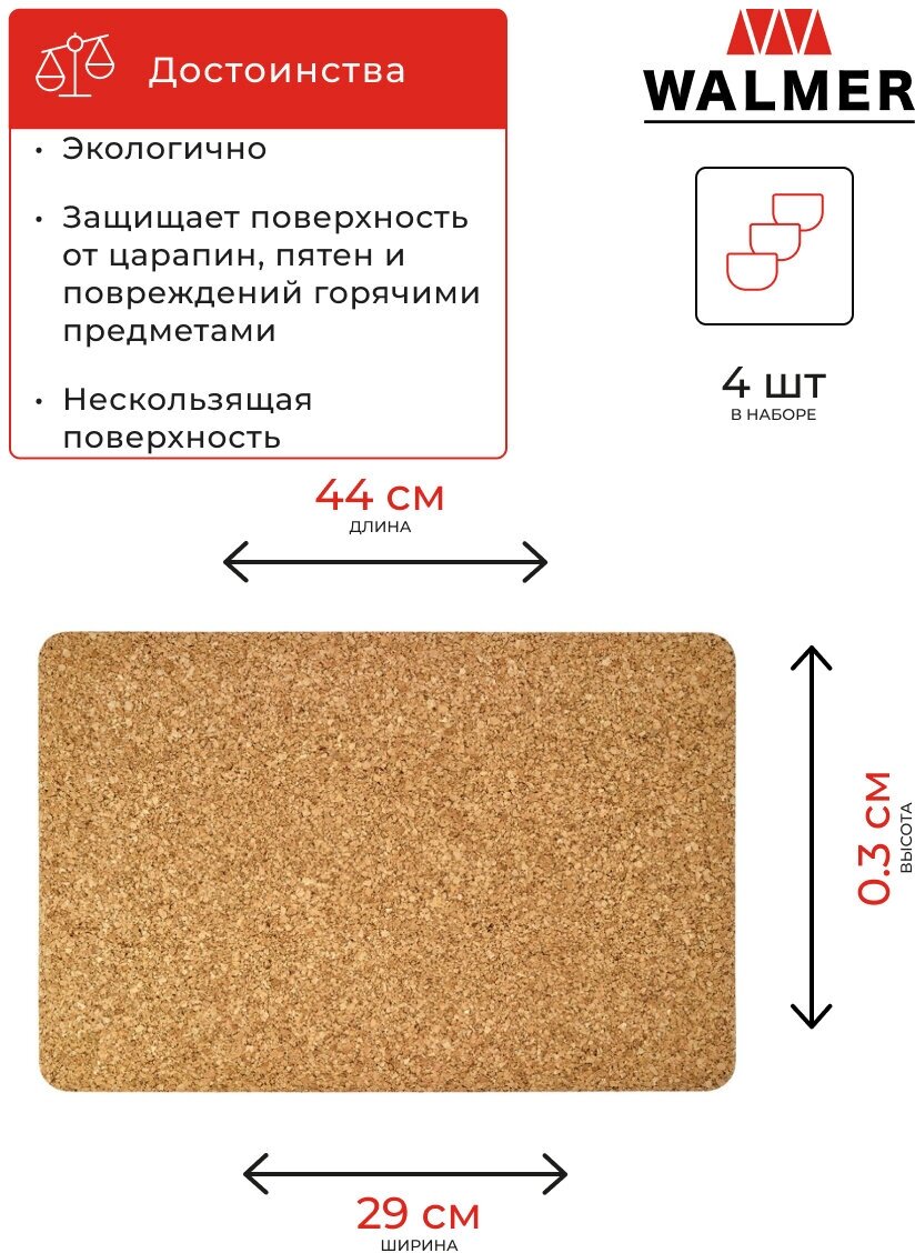 Набор из 4-х подставок под тарелку Walmer Kronos, 44*29см (wp3621022) . - фотография № 2