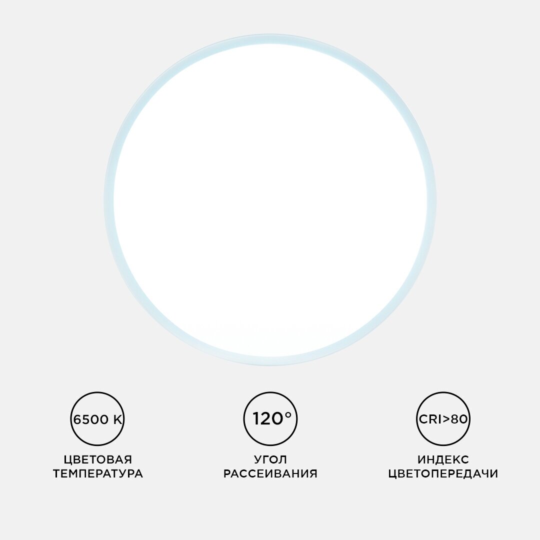 Светодиодный светильник-панель в форме круга, с изолированным драйвером, 24Вт, ХБ 6500К, 1920Лм, IP40, 220В, 06-65 - фотография № 13