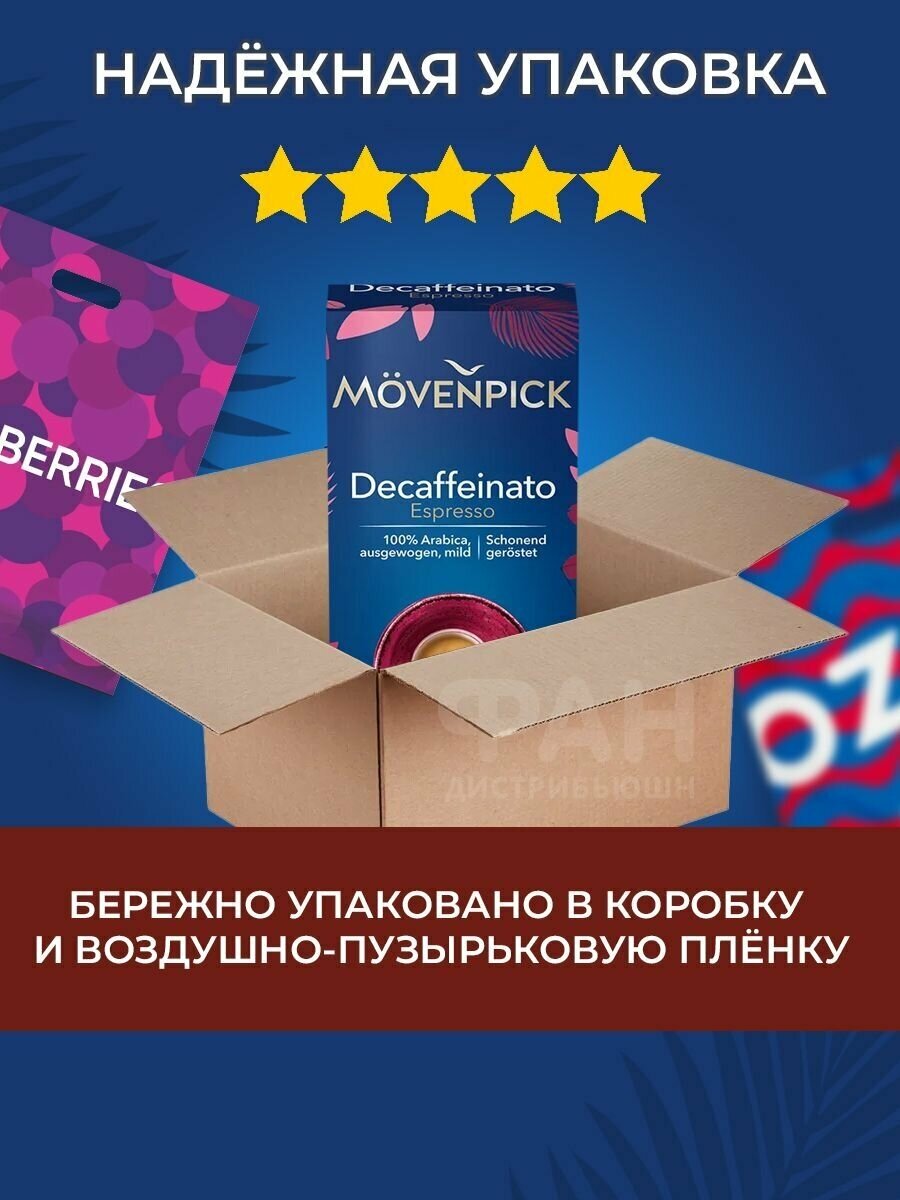 Movenpick Espresso Decaffeinato 10 капсул по 5,7г (Алюминиевые капсулы) - фотография № 7