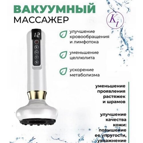 Вакуумный вибромассажер белый от Koto_Shop !