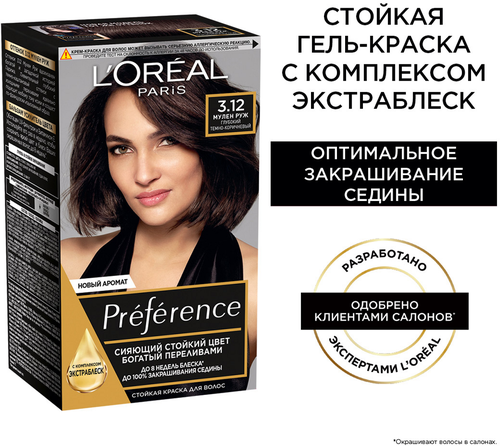 LOreal Paris Preference стойкая краска для волос, 3.12 Мулен Руж