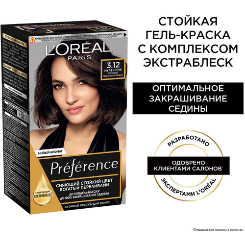 L'Oreal Paris Preference стойкая краска для волос, 3.12 Мулен Руж краска l oreal paris preference стойкая для волос 3 12 мулен руж