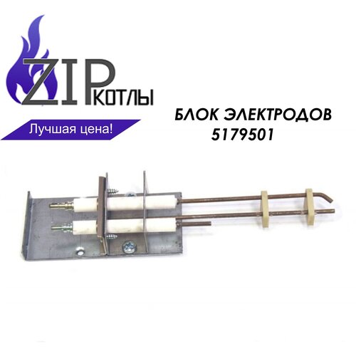 Zip-kotly / Блок электродов Sime Baxi в сборе , арт. 5179501 / Италия