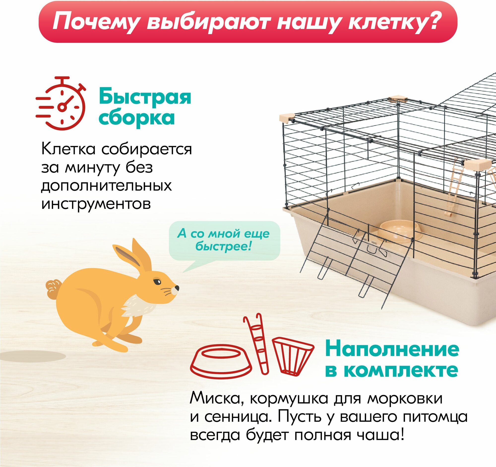 Клетка для грызунов для кроликов "PetTails" ральф, складная, шаг прута 18мм, 80*50*h43см (+миска, 2кормушки) беж-черн - фотография № 8