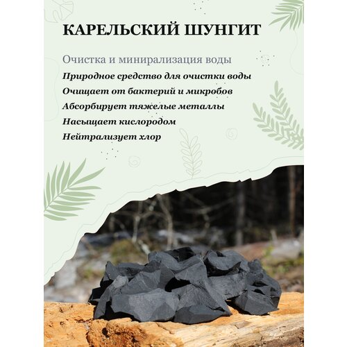 Шунгит натуральный Карельский 150 грамм кулон женский берегиня шунгит карельский натуральный