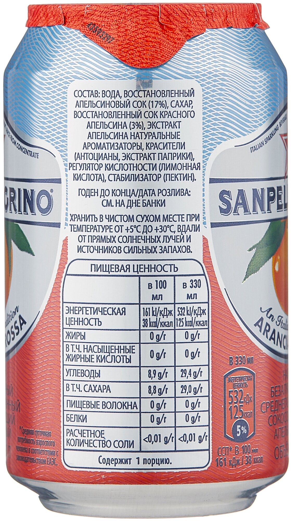 Газированный напиток Sanpellegrino Aranciata Rossa Красный апельсин, 0.33 л, 6 шт. - фотография № 5