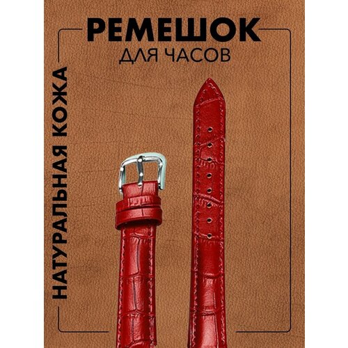 Ремешок Chenxi, размер 16мм, красный