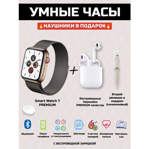 Часы умные золотые для всех возрастов с наушниками 245000₽