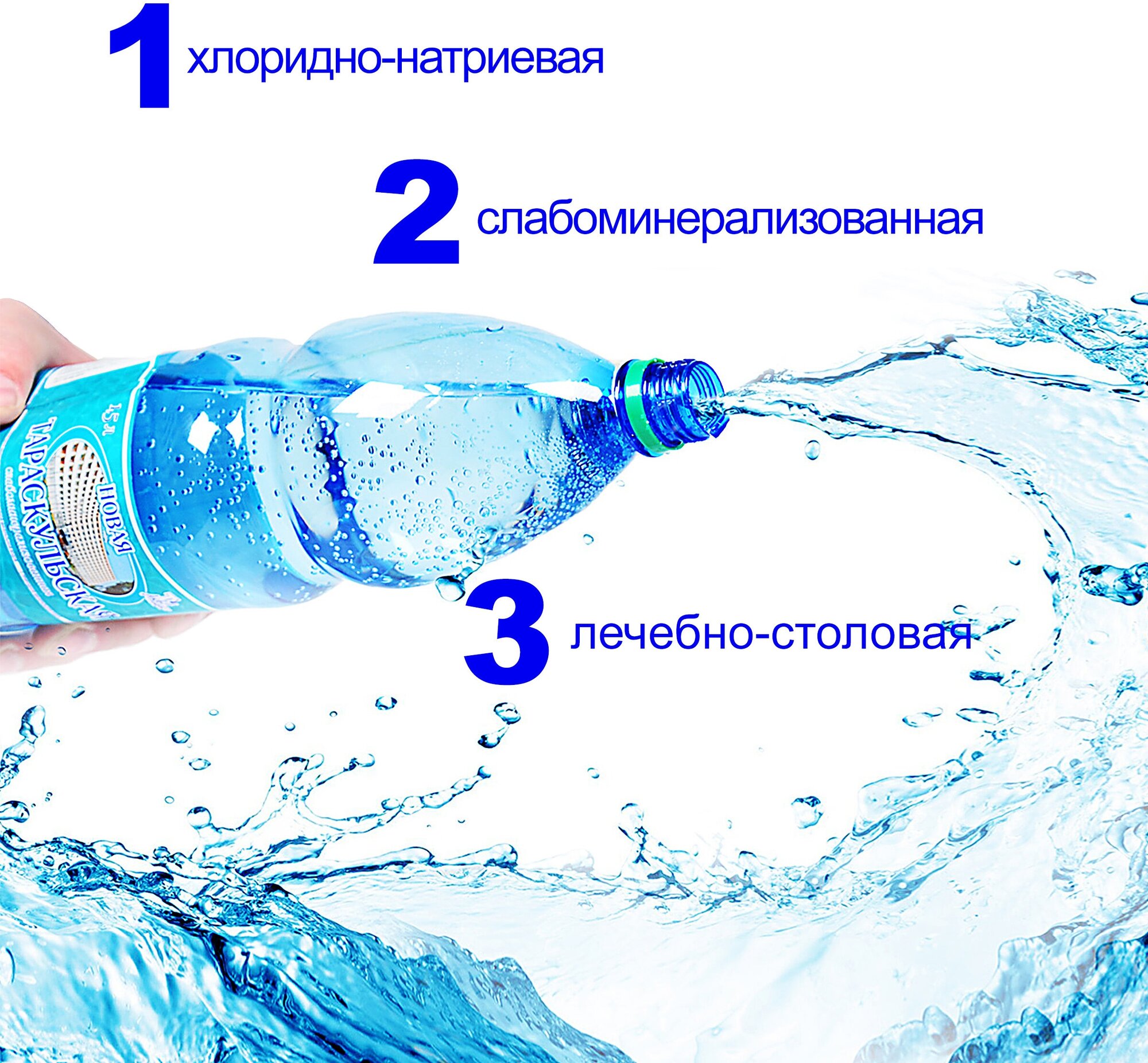 Вода природная питьевая минеральная "Тараскульская Новая" 1,5 л*6 шт - фотография № 7