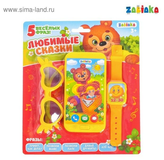 Набор игровой телефон, очки, часы "Любимые сказки" желтый №SL-01217 3099177