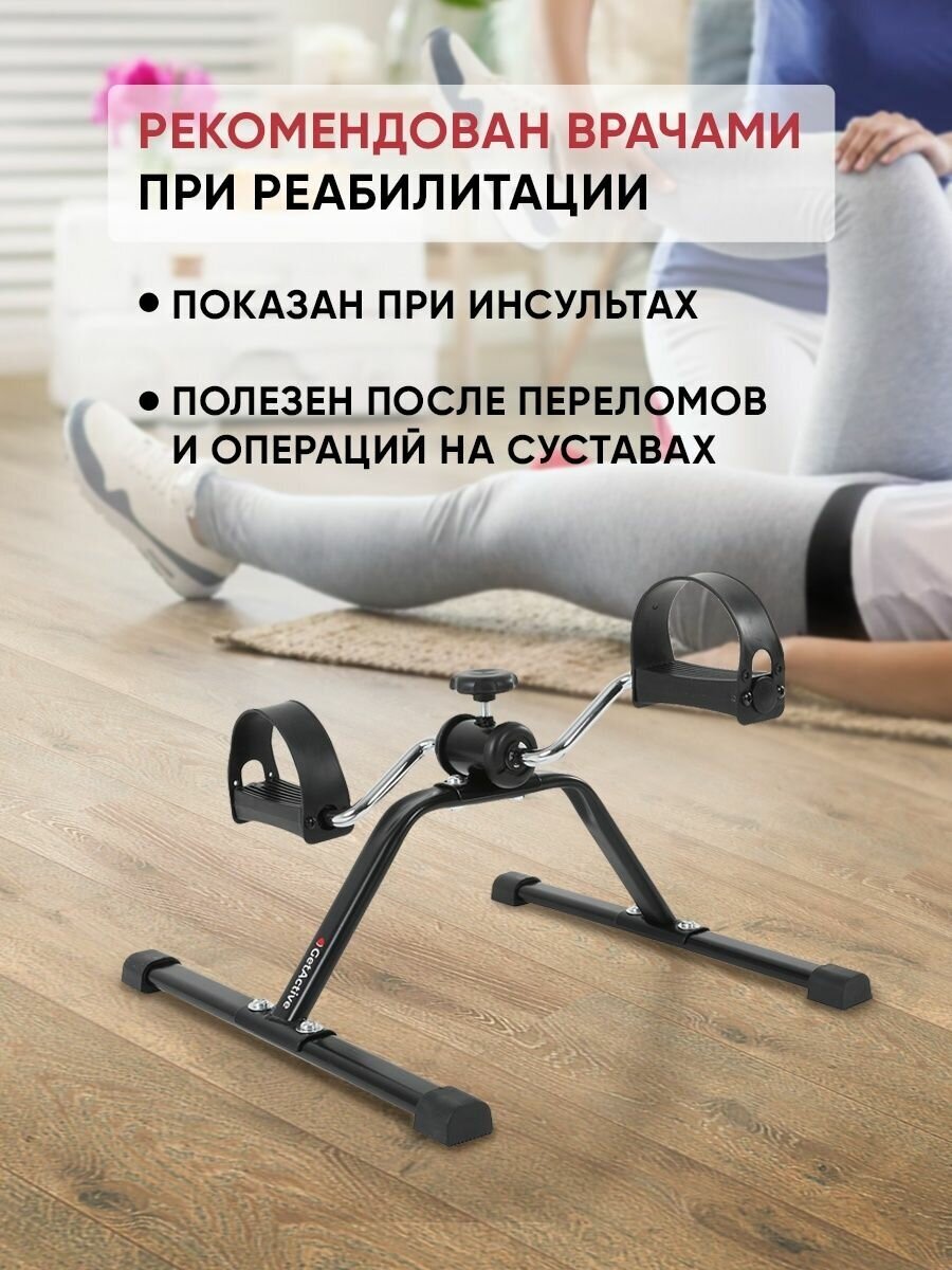 Велотренажер мини кардио для рук ног спорта и похудения дома