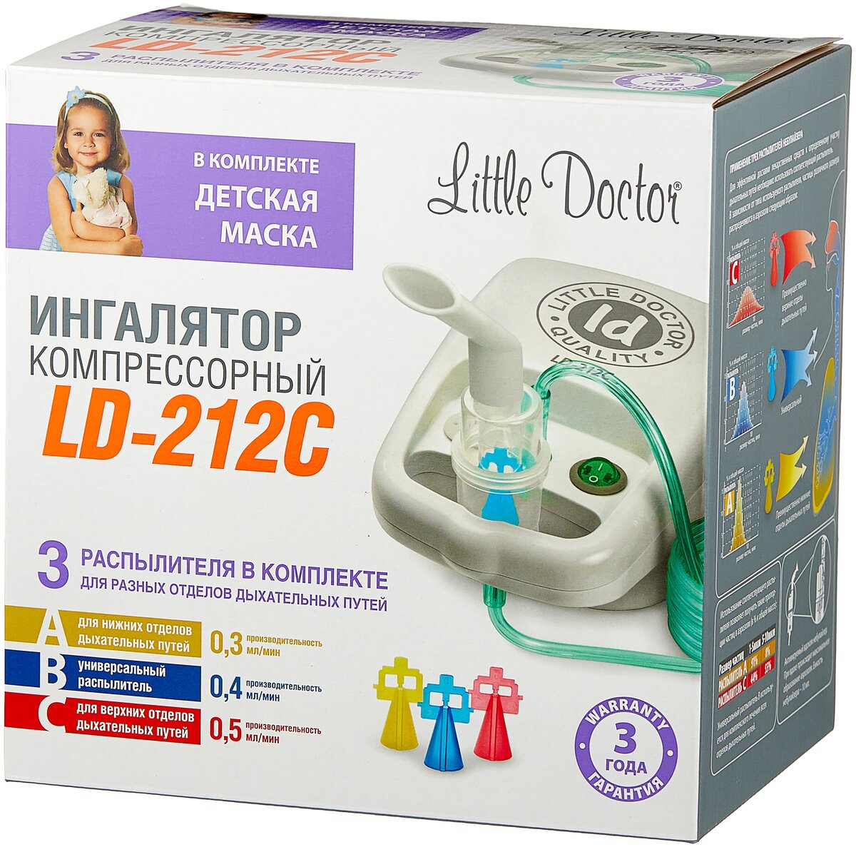 Little doctor ингаляторы официальный сайт зубная щетка ultrasoft d 0 10 мм