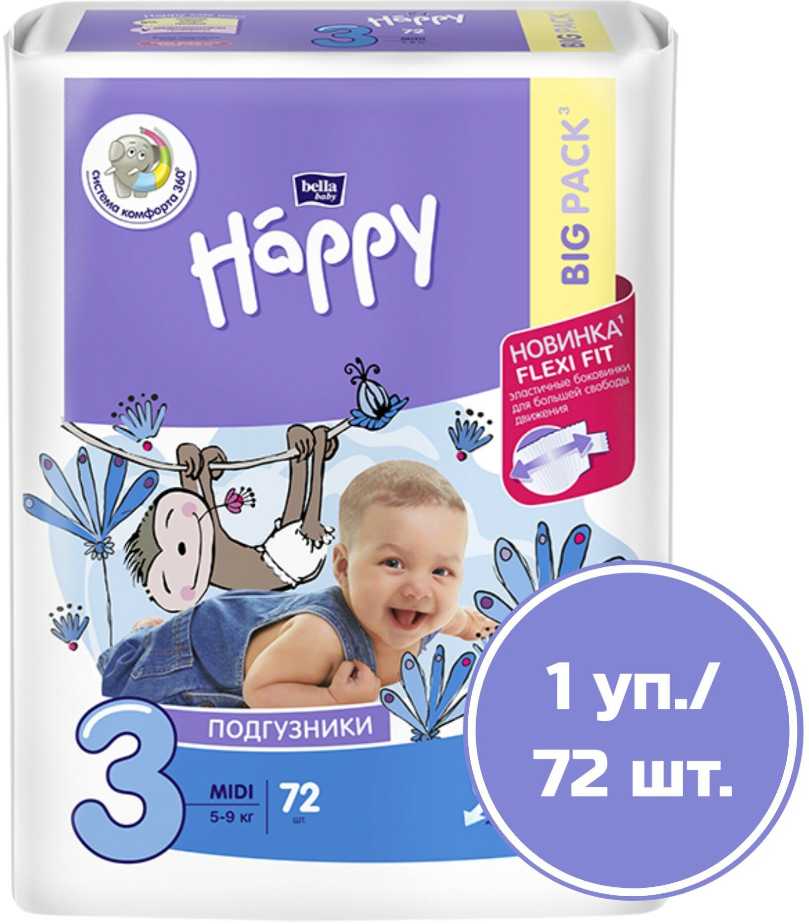bella baby Happy Подгузники детские "bella baby Happy" Midi, 72 шт./уп., вес 5-9 кг