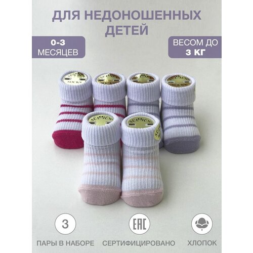 Носки Sullun socks 3 пары, размер 0-3, фиолетовый, мультиколор носки белые детские 3 шт в упаковке