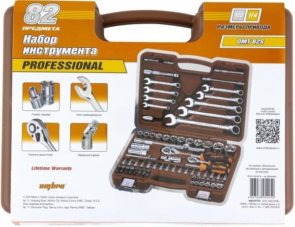 Набор инструментов Ombra OMT82S, 82 предмета — фото 1
