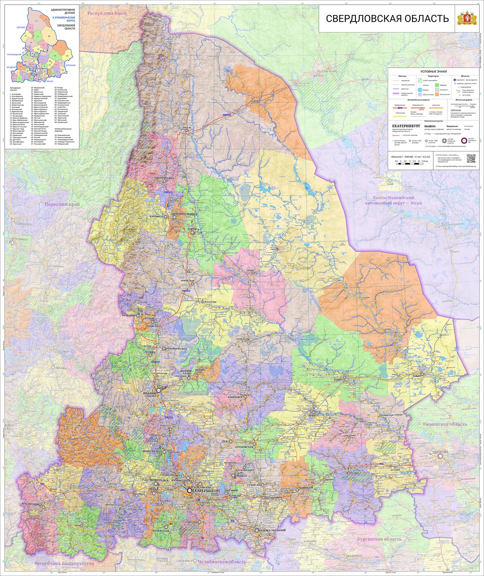 Настенная карта Свердловской области 105 х 125 см (на баннере)