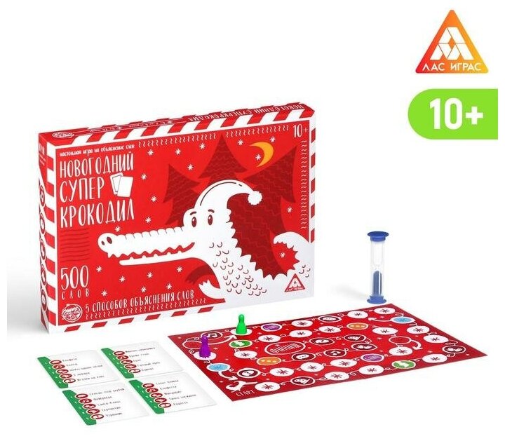 ЛАС играс Новогодняя настольная игра «Новый год: Суперкрокодил», 100 карт, 10+