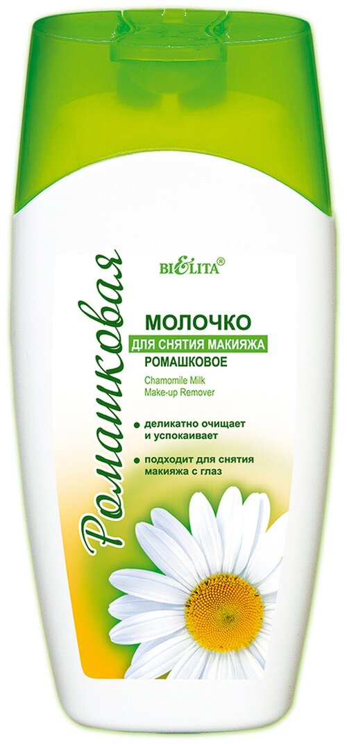 Bielita Молочко для снятия макияжа ромашковое, 200 мл