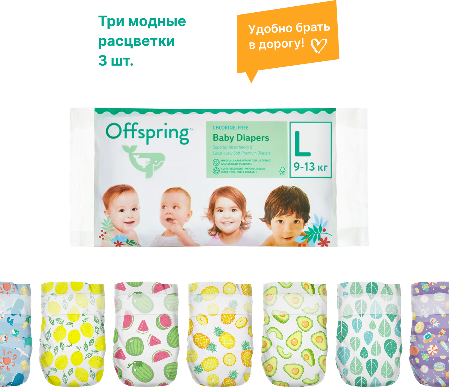  . - Offspring,  L 9-13 . 3 . 3 