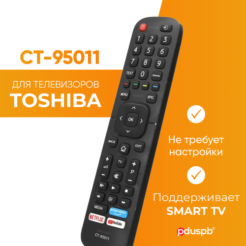 Пульт CT-95011 для телевизора Toshiba Smart TV пульт ду huayu ct 95011 для toshiba 43u5069 toshiba 50u5069 toshiba 55u5069 toshiba 65u5069 черный