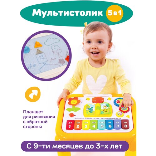 Развивающая игрушка Жирафики Игровой центр Мультистолик, 939492, оранжевый интерактивная развивающая игрушка жирафики игровой центр мир приключений 939493 оранжевый