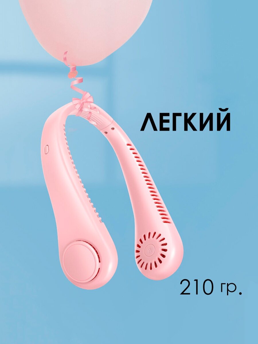 Вентилятор для шеи и лица розовый - фотография № 3