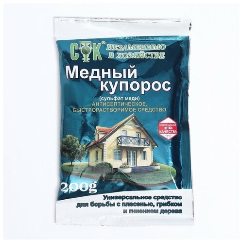 СТК Средство антисептическое Медный купорос, СТК, 200 г