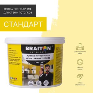 Краска ВД интерьерная BRAITON Стандарт Для стен и потолков 1,3 кг