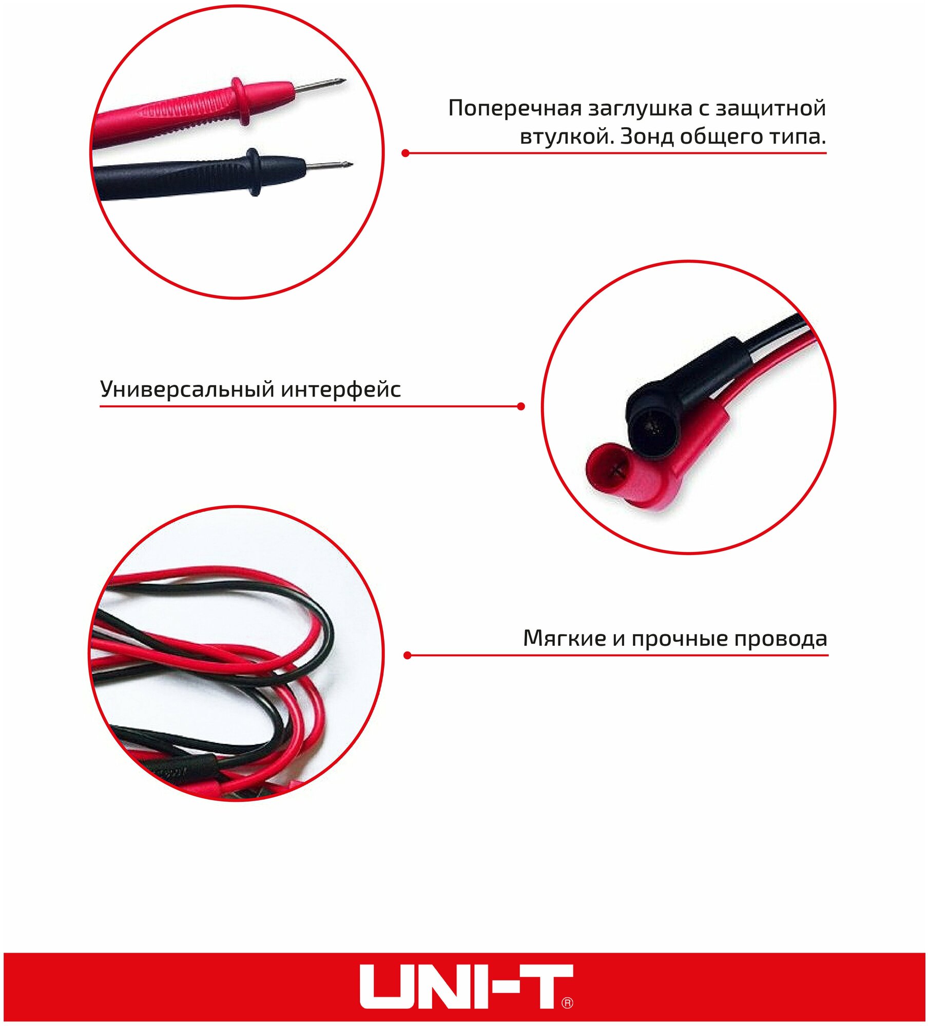 Uni-t UT-L20 щупы 1000В CAT I / 600В CAT II 10А 0,9 метра 00-00005627 . - фотография № 3