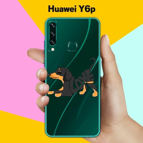 Силиконовый чехол Такса Love на Huawei Y6p силиконовый чехол такса love на huawei p smart 2021