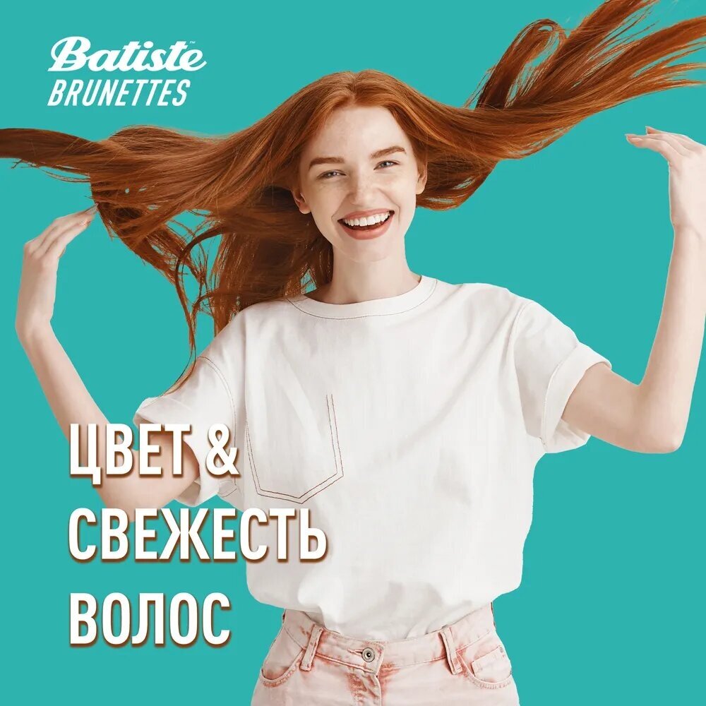 Batiste сухой шампунь Beautiful Brunette, 200 мл